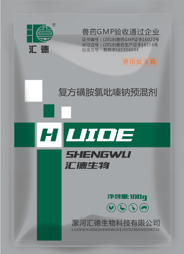 骚比高潮抽插视频复方磺胺氯吡嗪钠预混剂